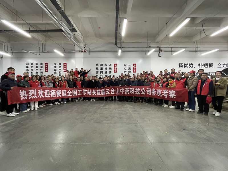 熱烈歡迎江蘇南通棲餐庭品牌百人管理團(tuán)！來公司交流，指導(dǎo)，合作