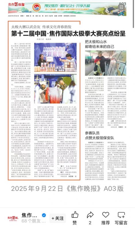 鐵棍山藥顆粒，代言太極拳年會(huì)本土產(chǎn)品形象?。?！